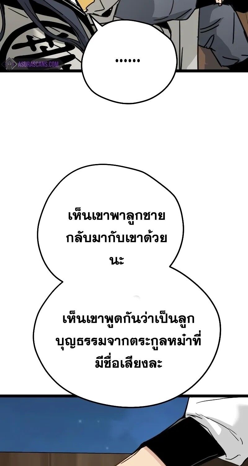 How a Terminally-Ill Genius Survives ตอนที่ 16 27