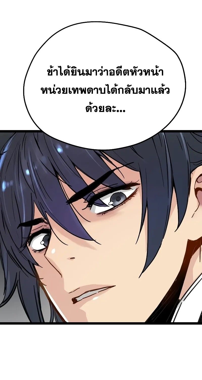 How a Terminally-Ill Genius Survives ตอนที่ 16 25