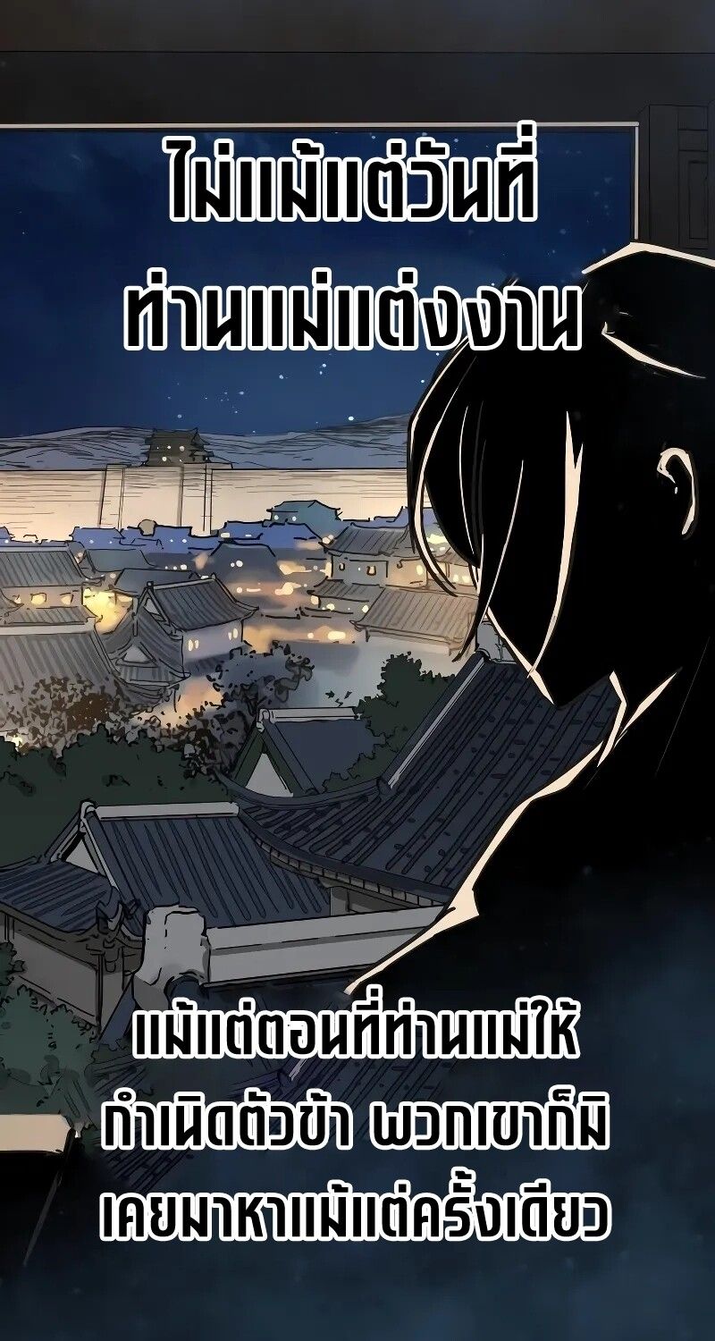 How a Terminally-Ill Genius Survives ตอนที่ 16 31
