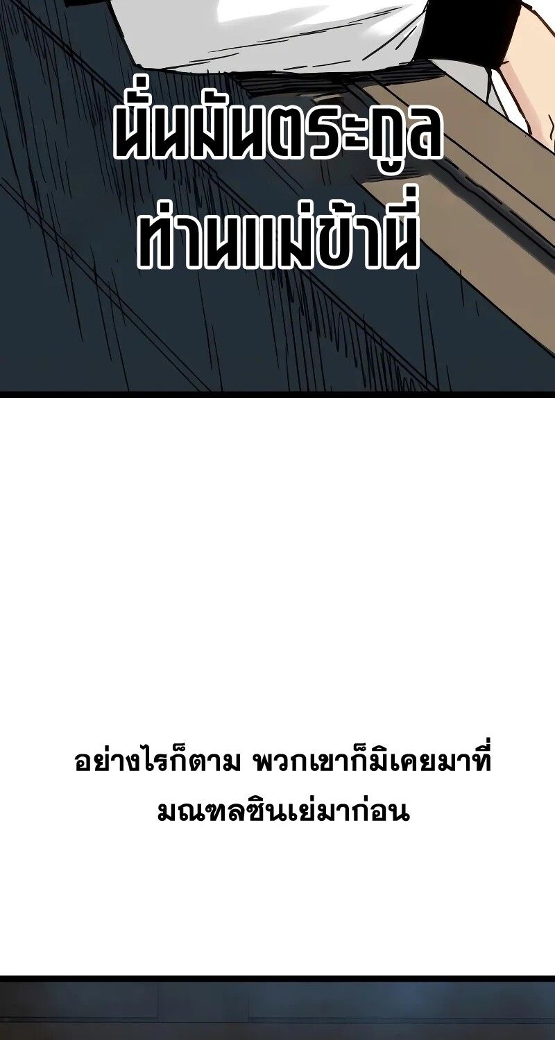 How a Terminally-Ill Genius Survives ตอนที่ 16 30