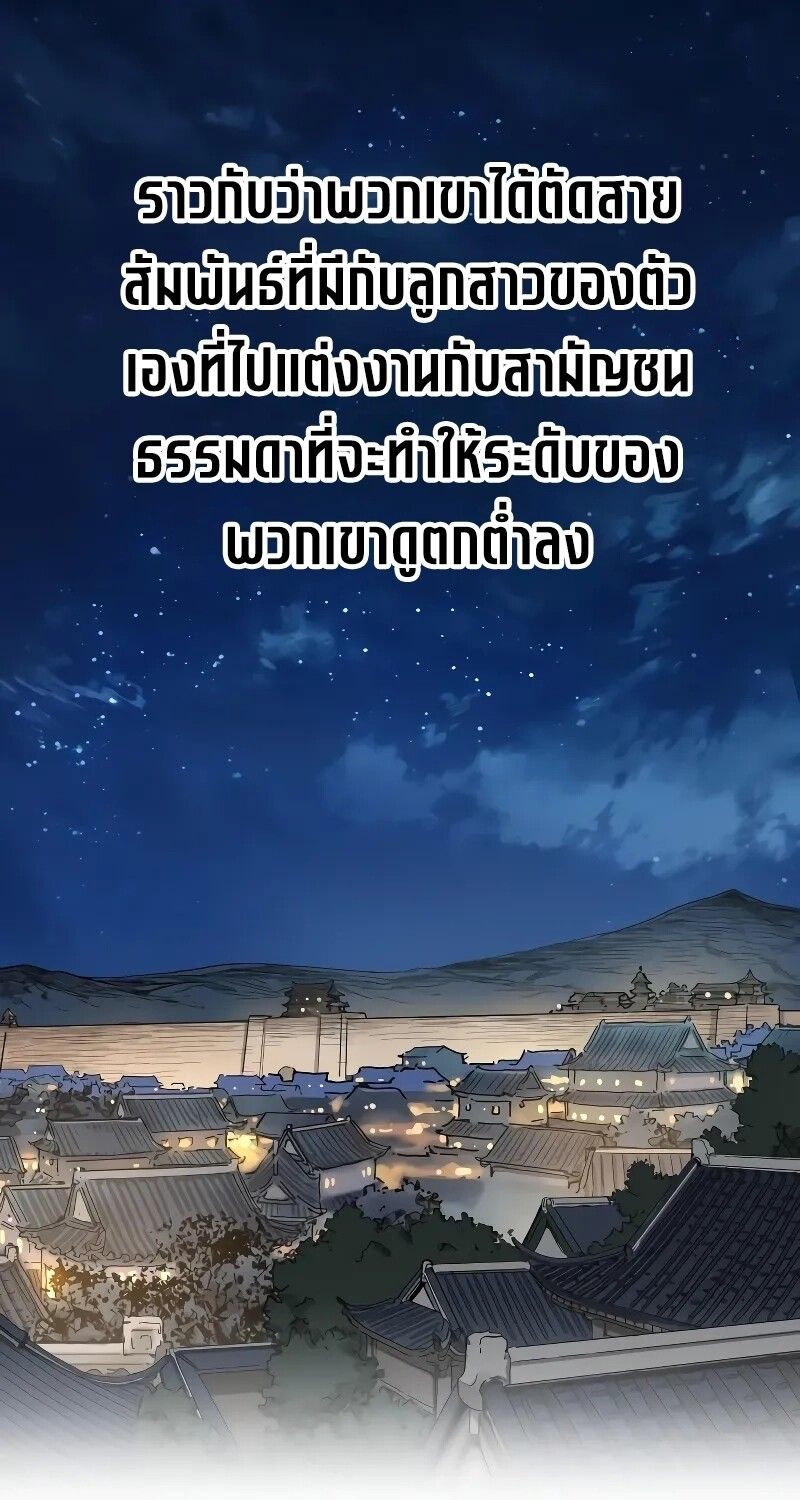 How a Terminally-Ill Genius Survives ตอนที่ 16 34