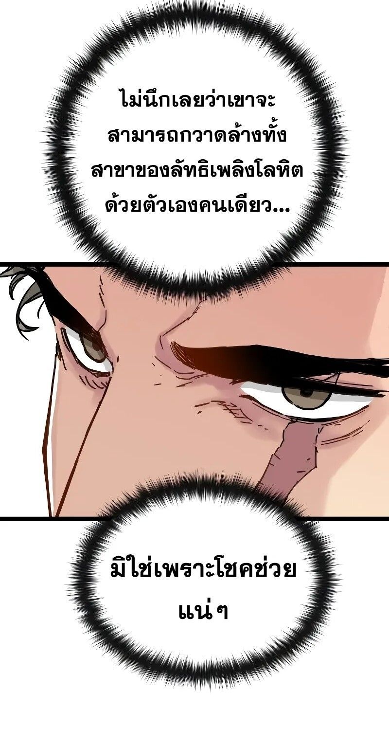 How a Terminally-Ill Genius Survives ตอนที่ 16 41