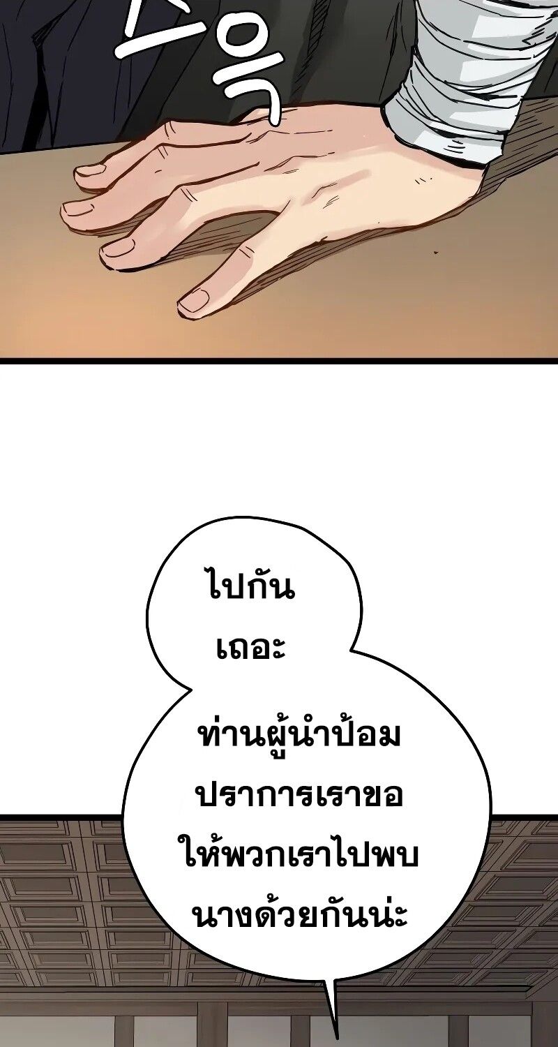 How a Terminally-Ill Genius Survives ตอนที่ 16 43