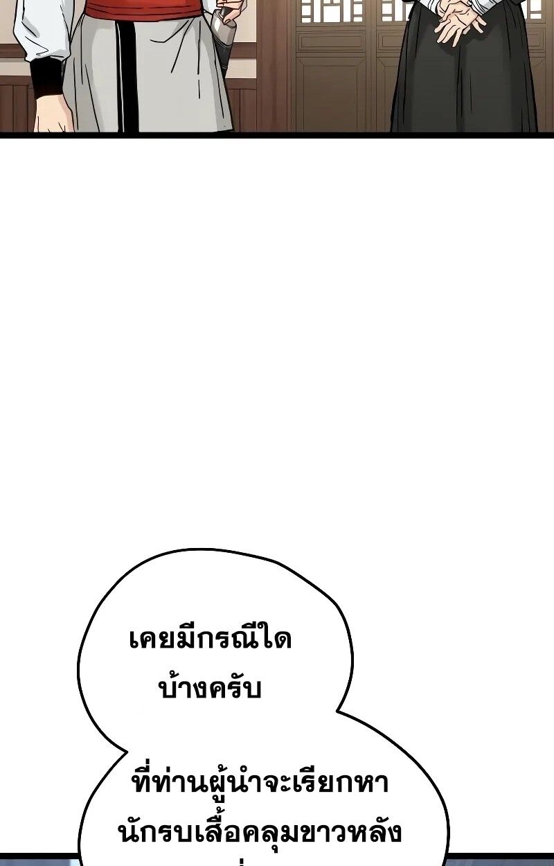 How a Terminally-Ill Genius Survives ตอนที่ 16 48