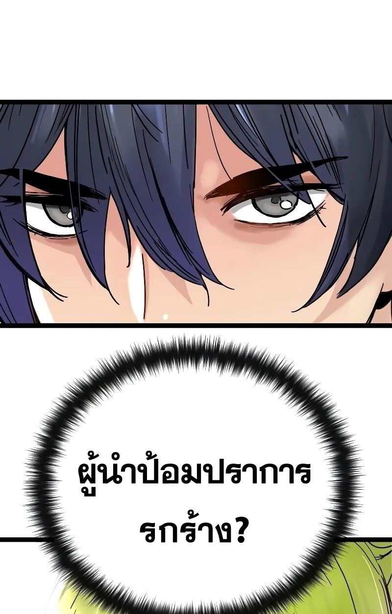 How a Terminally-Ill Genius Survives ตอนที่ 16 45