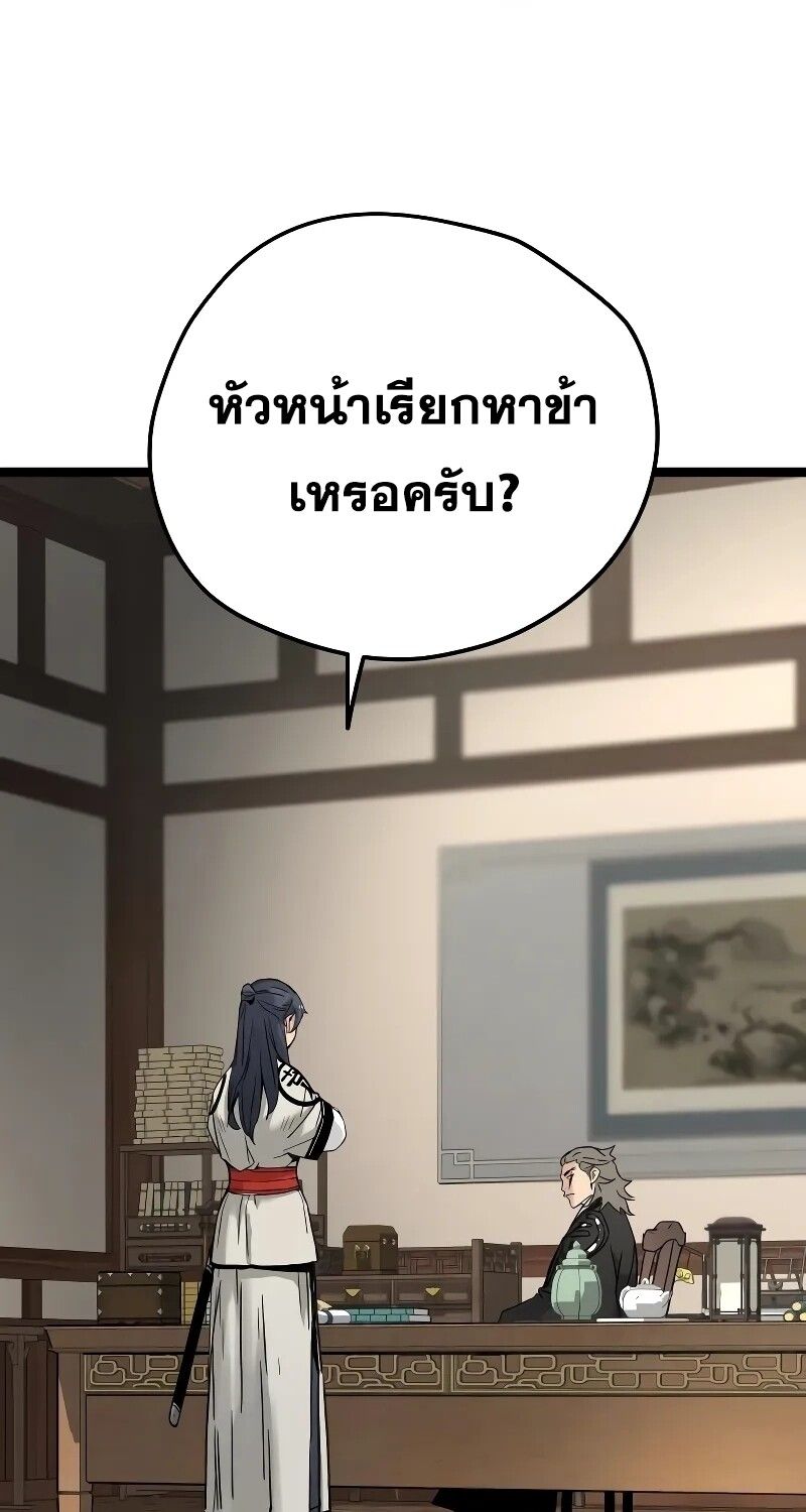 How a Terminally-Ill Genius Survives ตอนที่ 16 36