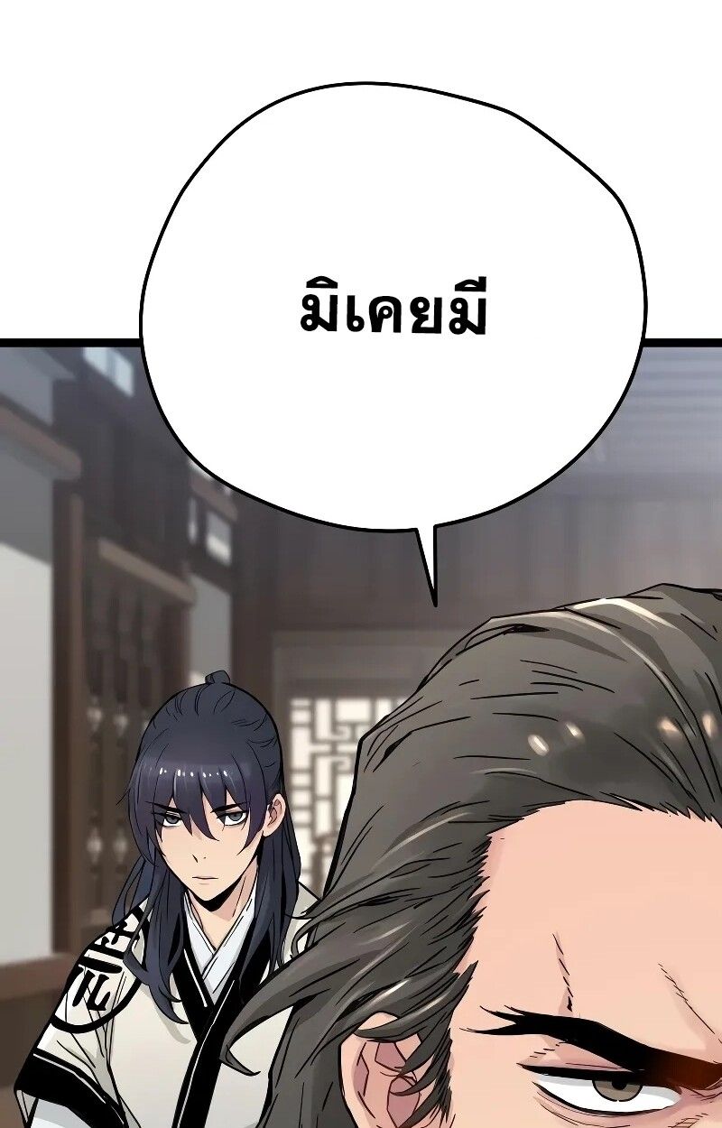 How a Terminally-Ill Genius Survives ตอนที่ 16 50