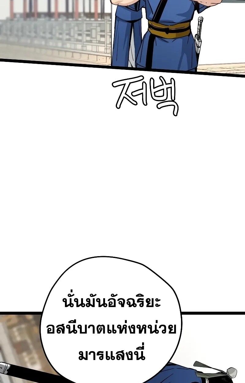 How a Terminally-Ill Genius Survives ตอนที่ 16 54