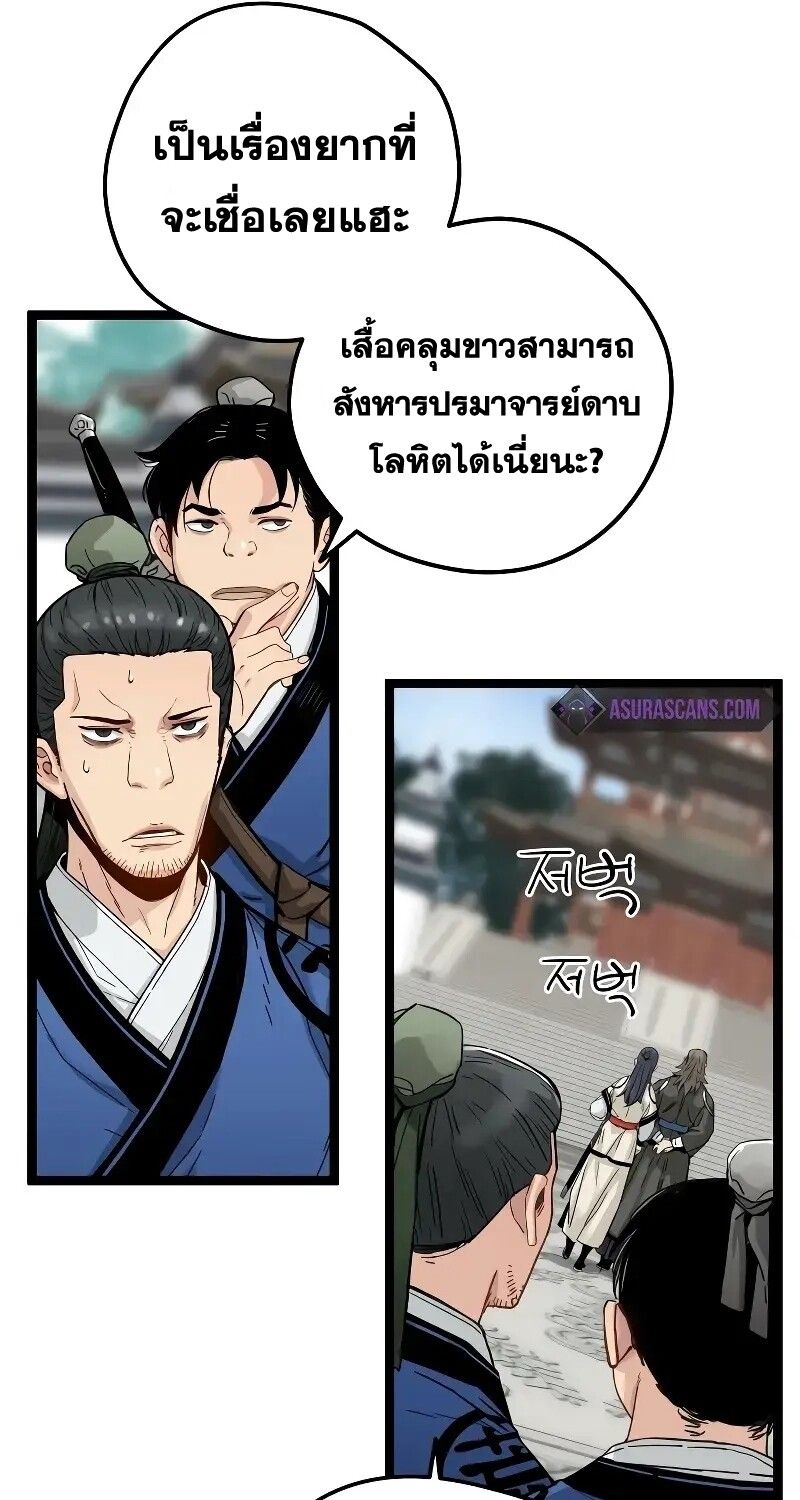 How a Terminally-Ill Genius Survives ตอนที่ 16 57