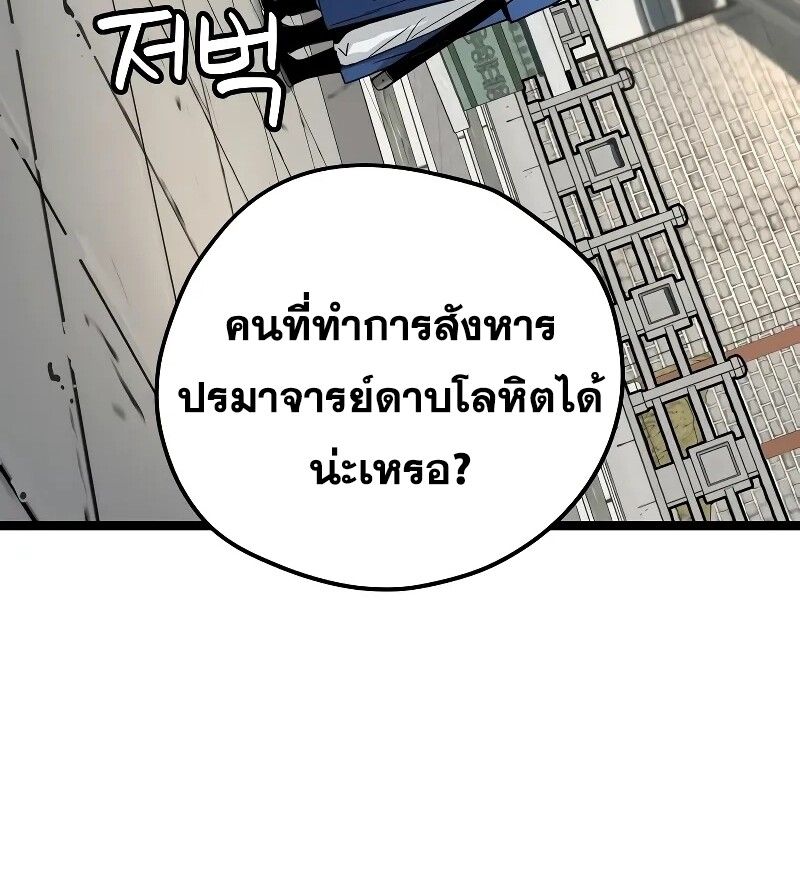How a Terminally-Ill Genius Survives ตอนที่ 16 56