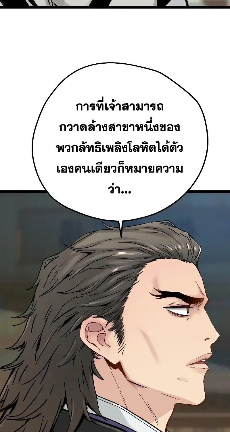 How a Terminally-Ill Genius Survives ตอนที่ 16 60