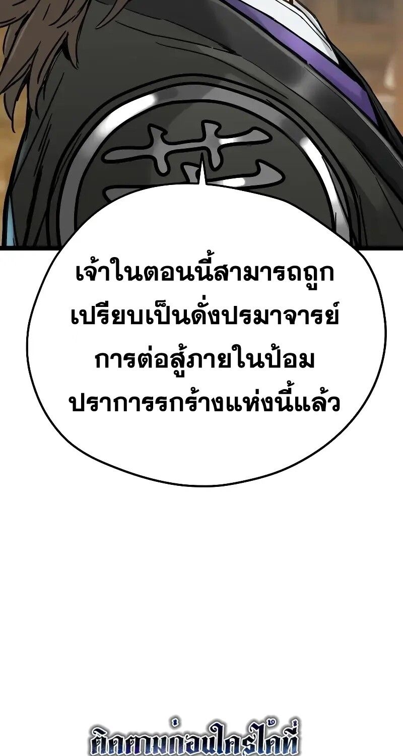 How a Terminally-Ill Genius Survives ตอนที่ 16 61