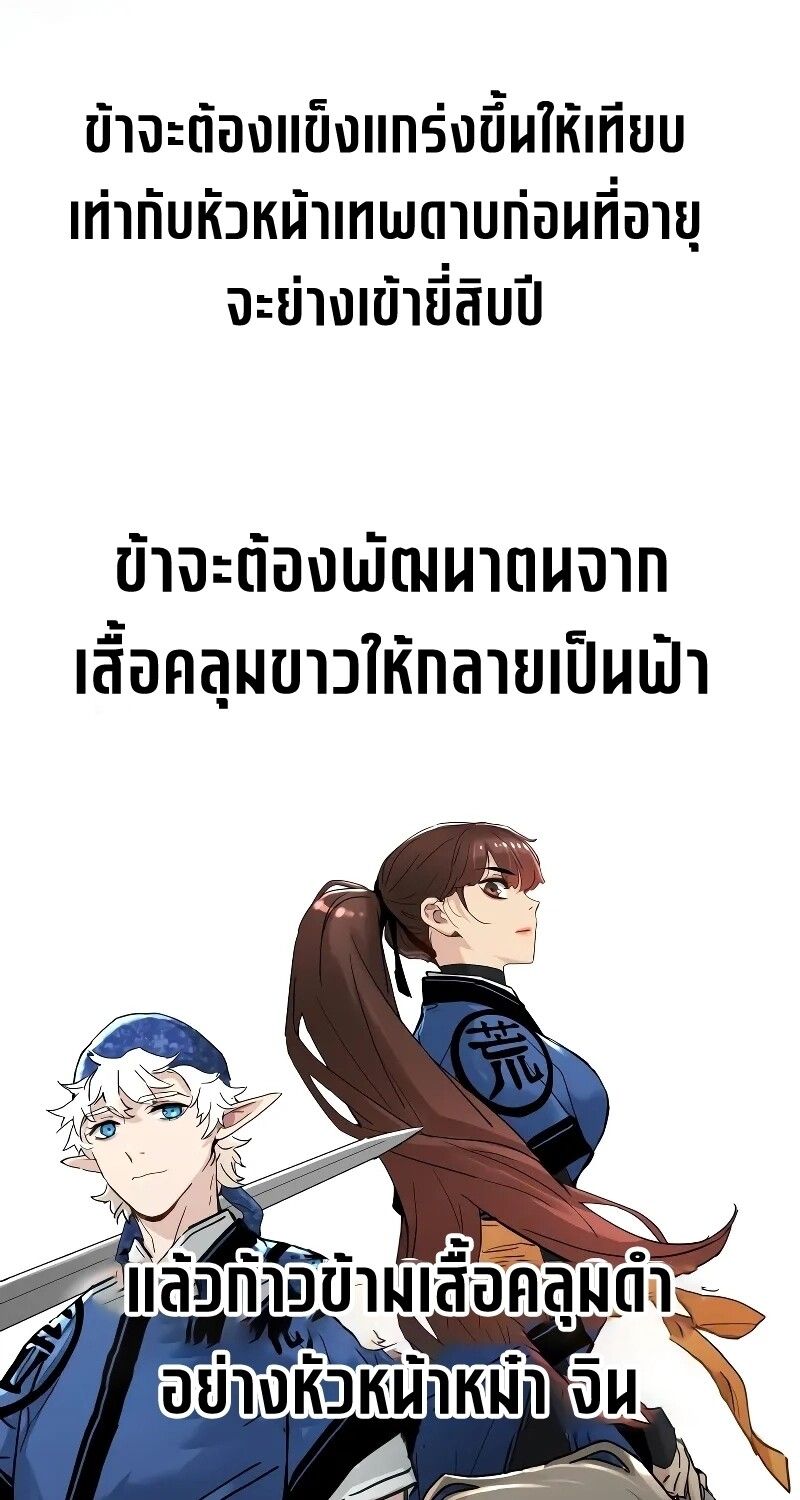 How a Terminally-Ill Genius Survives ตอนที่ 16 68