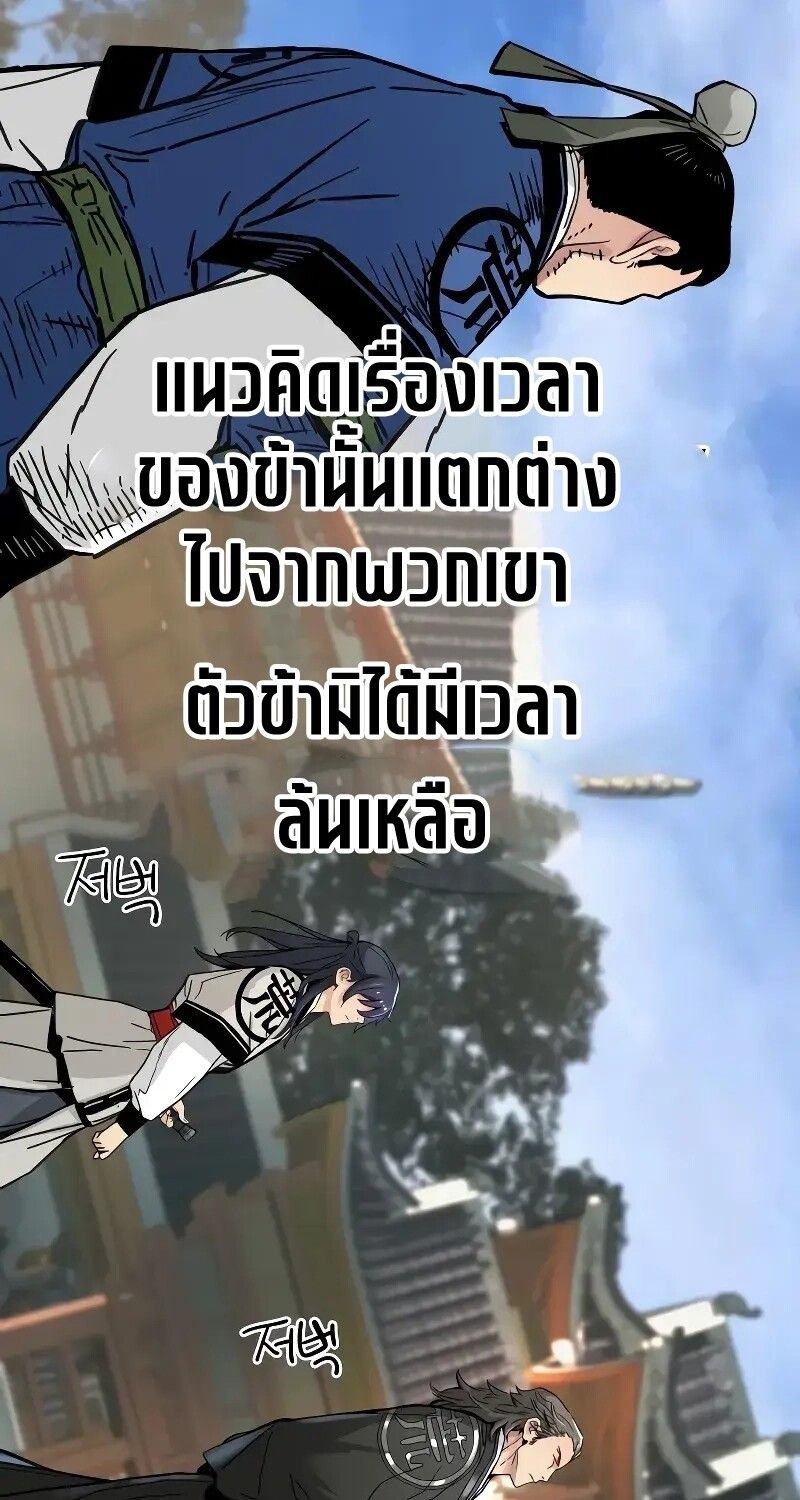 How a Terminally-Ill Genius Survives ตอนที่ 16 65