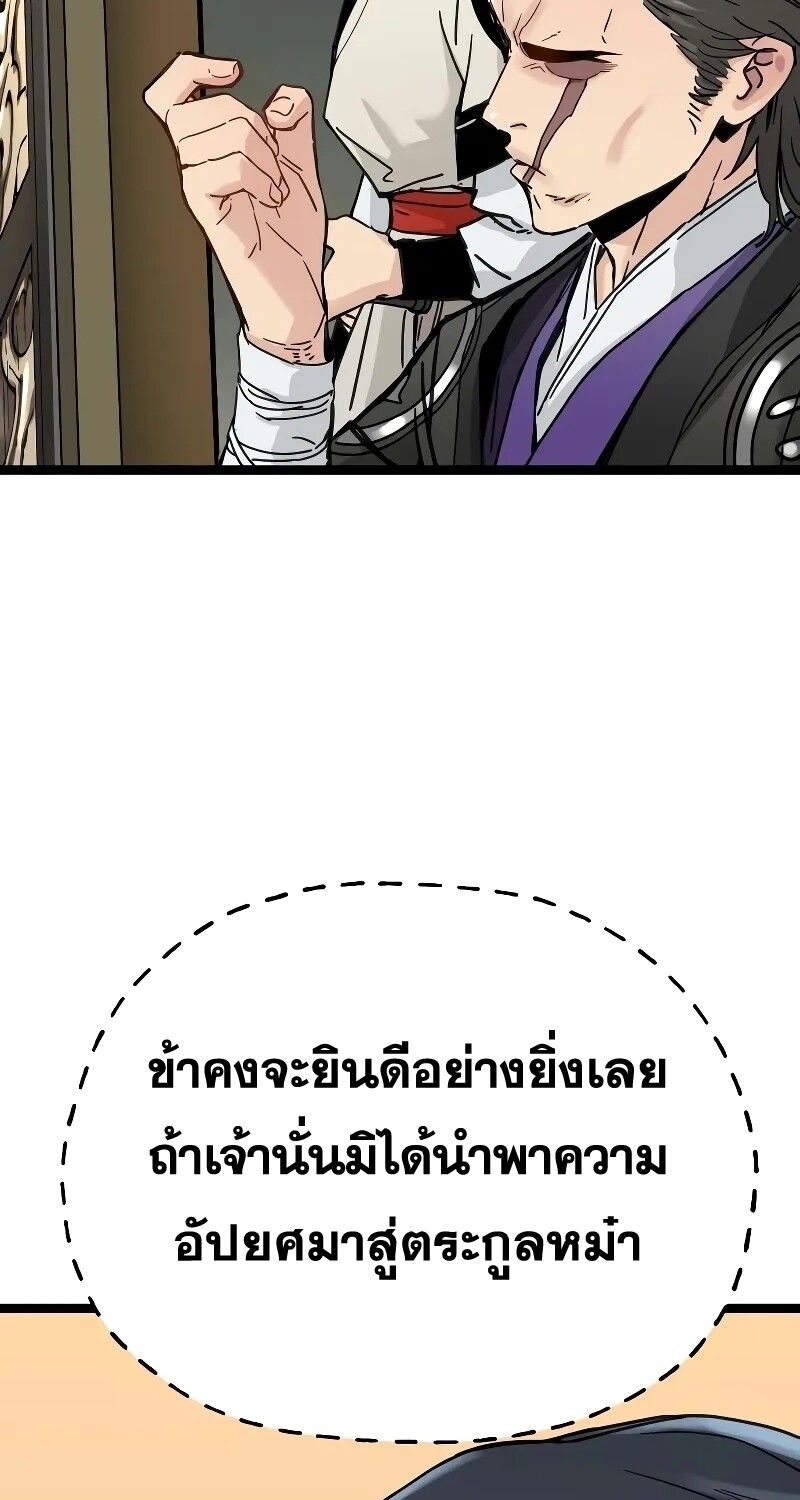 How a Terminally-Ill Genius Survives ตอนที่ 16 75