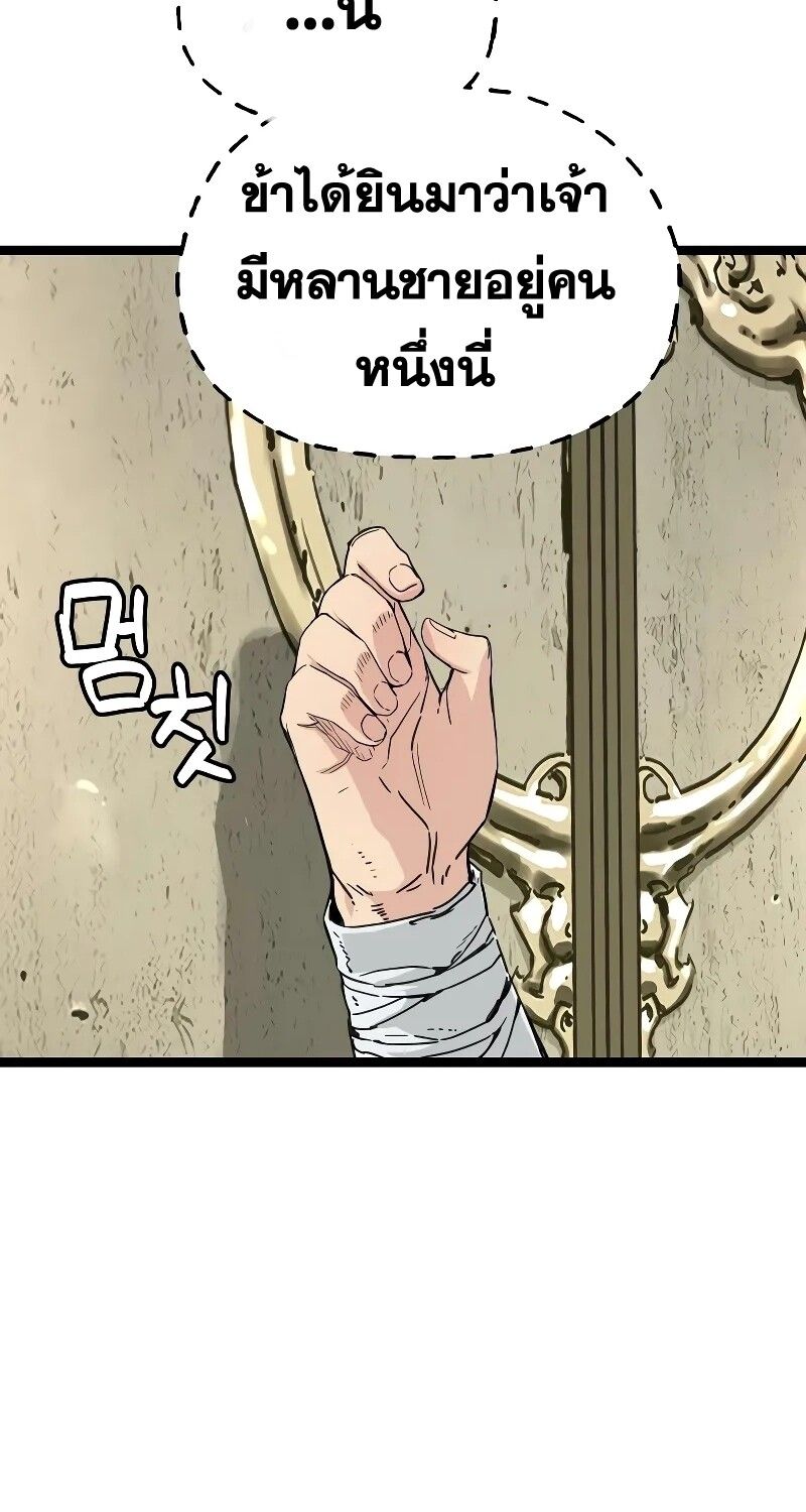 How a Terminally-Ill Genius Survives ตอนที่ 16 73