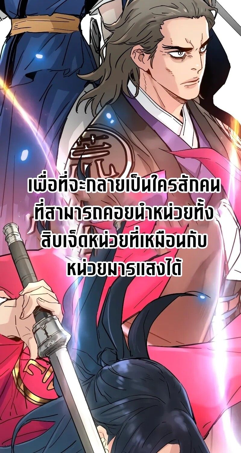 How a Terminally-Ill Genius Survives ตอนที่ 16 69