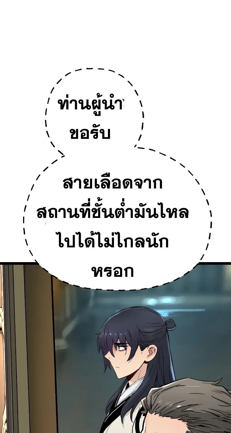How a Terminally-Ill Genius Survives ตอนที่ 16 74