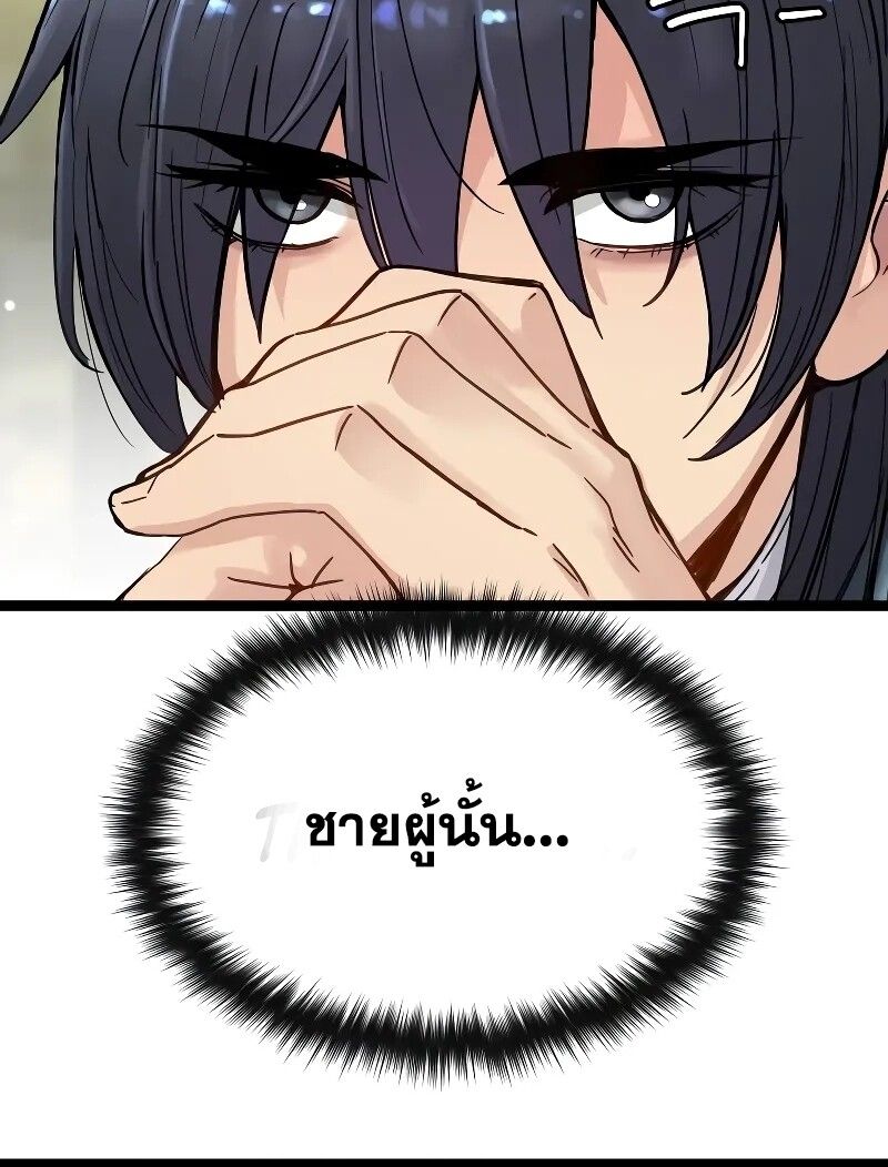 How a Terminally-Ill Genius Survives ตอนที่ 16 89