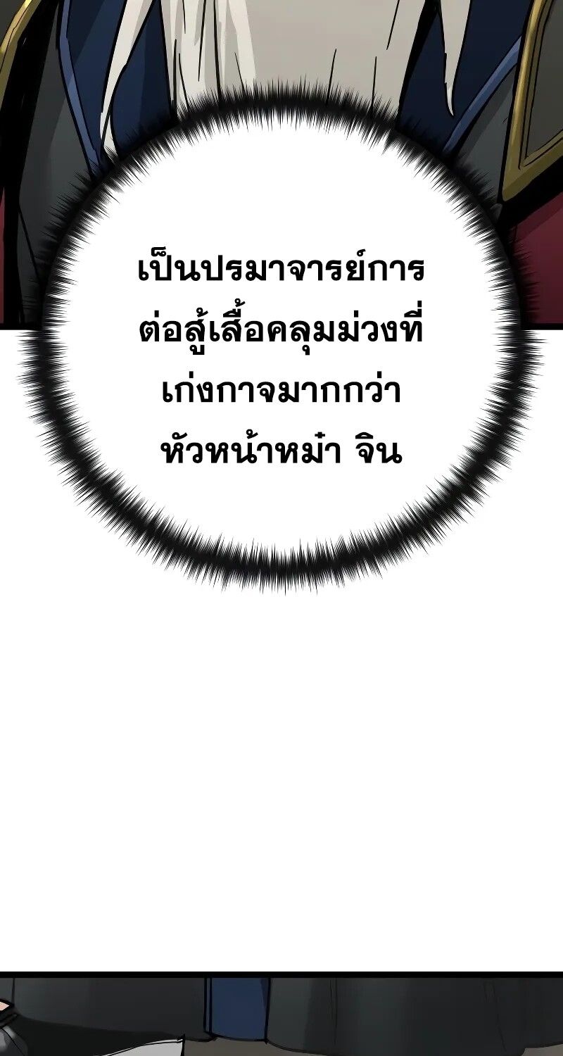 How a Terminally-Ill Genius Survives ตอนที่ 16 92