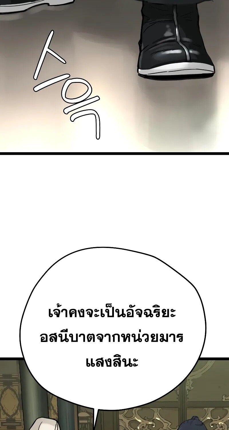 How a Terminally-Ill Genius Survives ตอนที่ 16 93