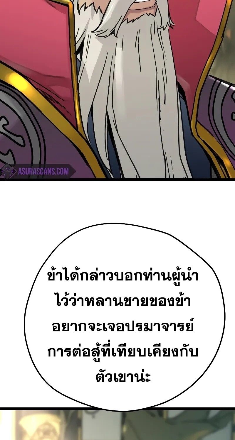 How a Terminally-Ill Genius Survives ตอนที่ 16 96