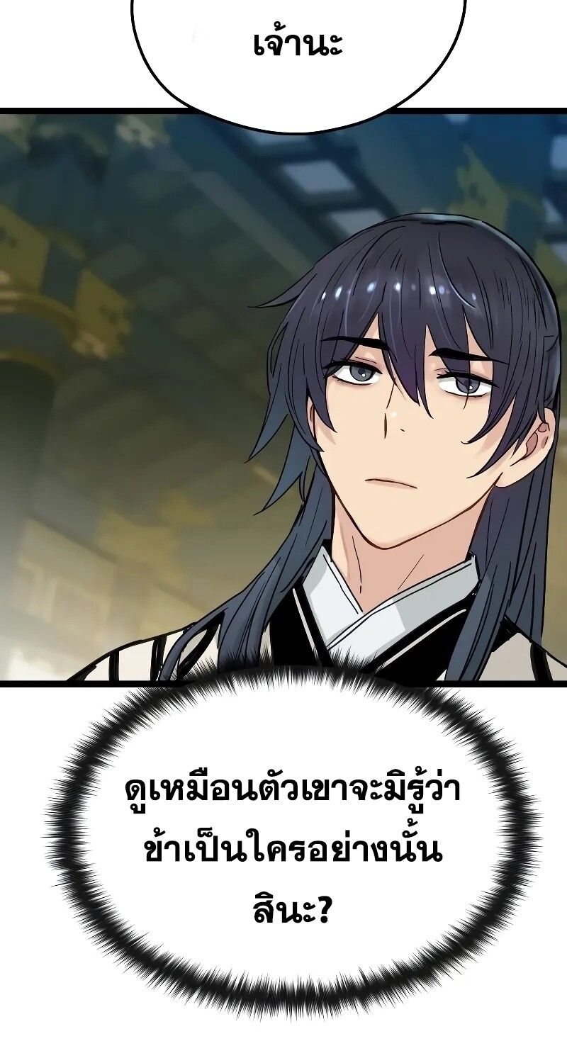 How a Terminally-Ill Genius Survives ตอนที่ 16 98