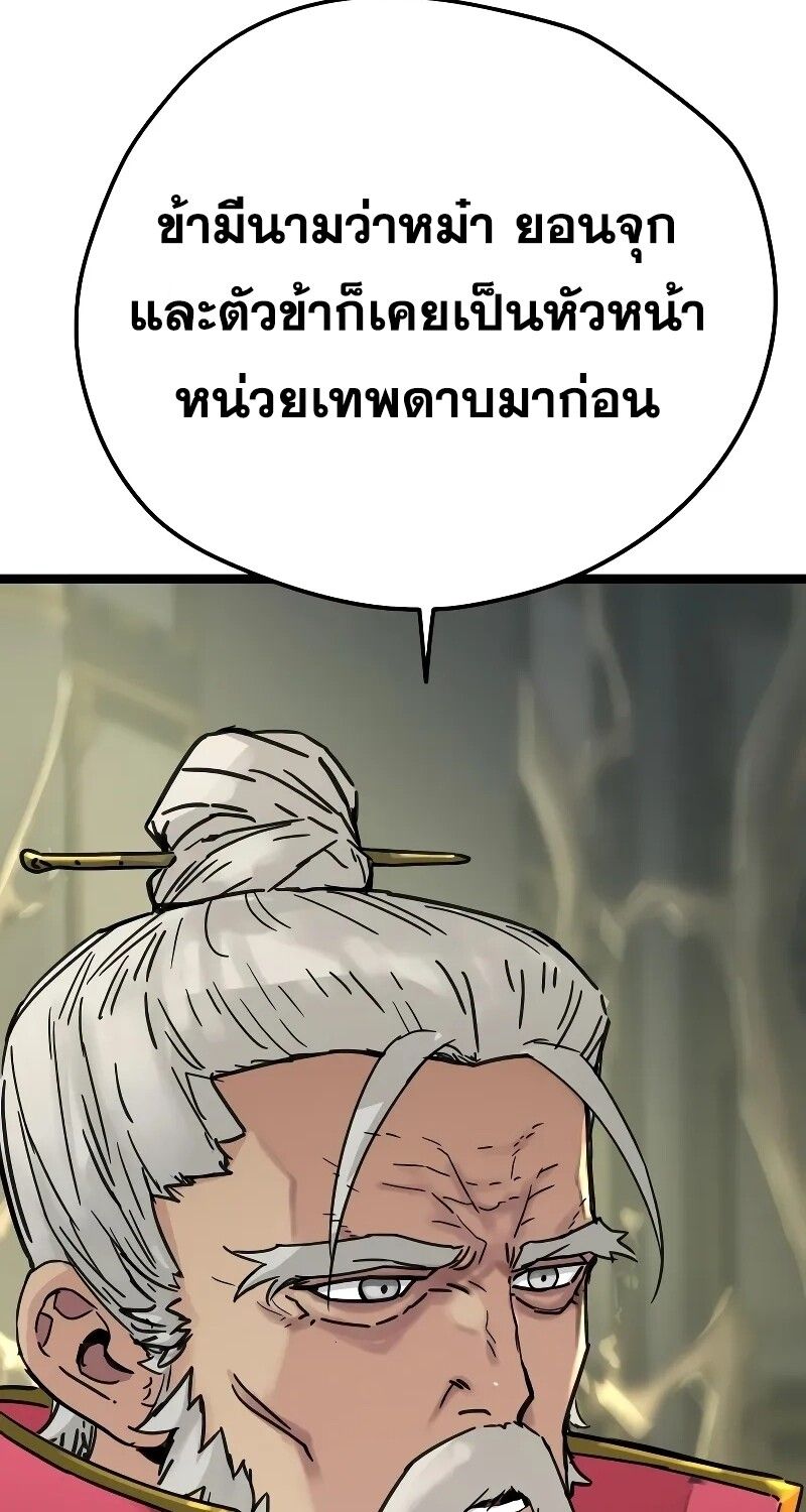 How a Terminally-Ill Genius Survives ตอนที่ 16 95