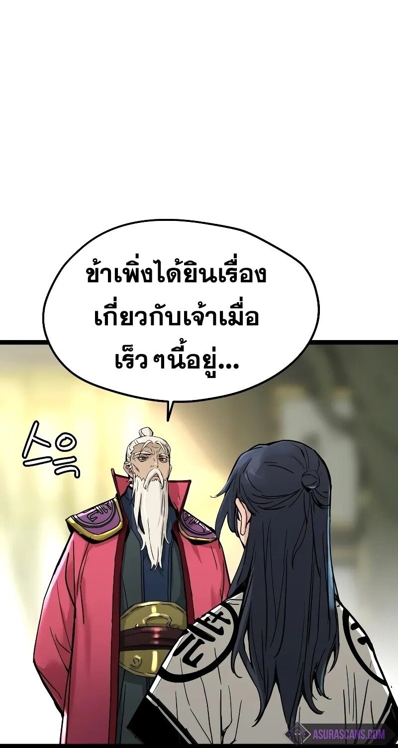 How a Terminally-Ill Genius Survives ตอนที่ 16 101