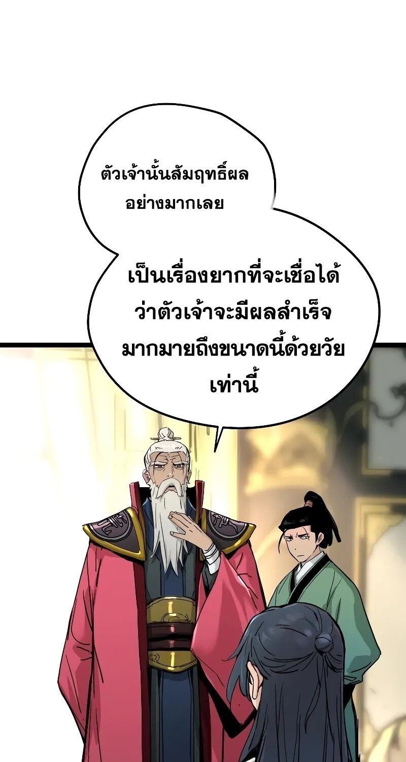 How a Terminally-Ill Genius Survives ตอนที่ 16 105