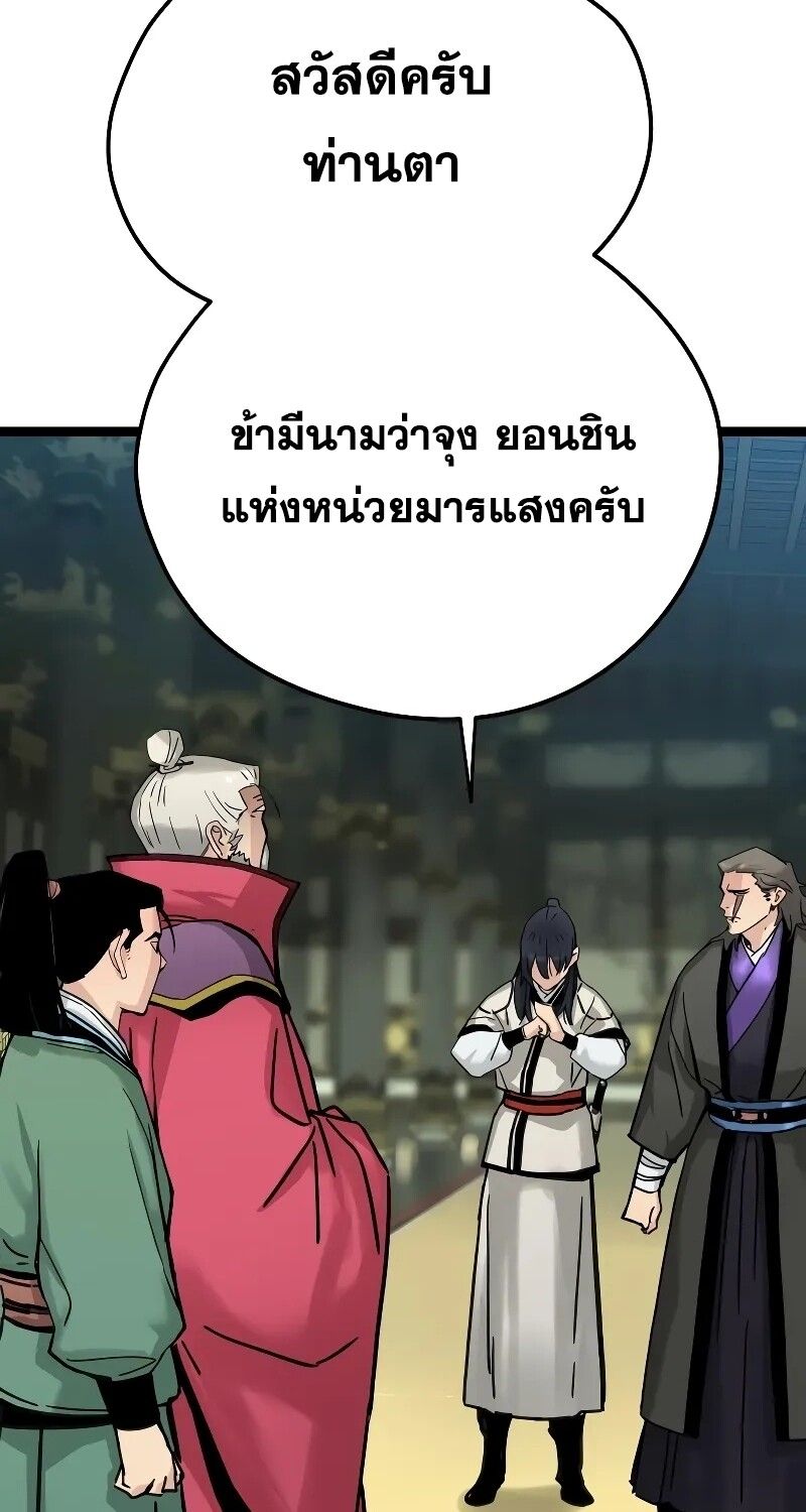 How a Terminally-Ill Genius Survives ตอนที่ 16 108