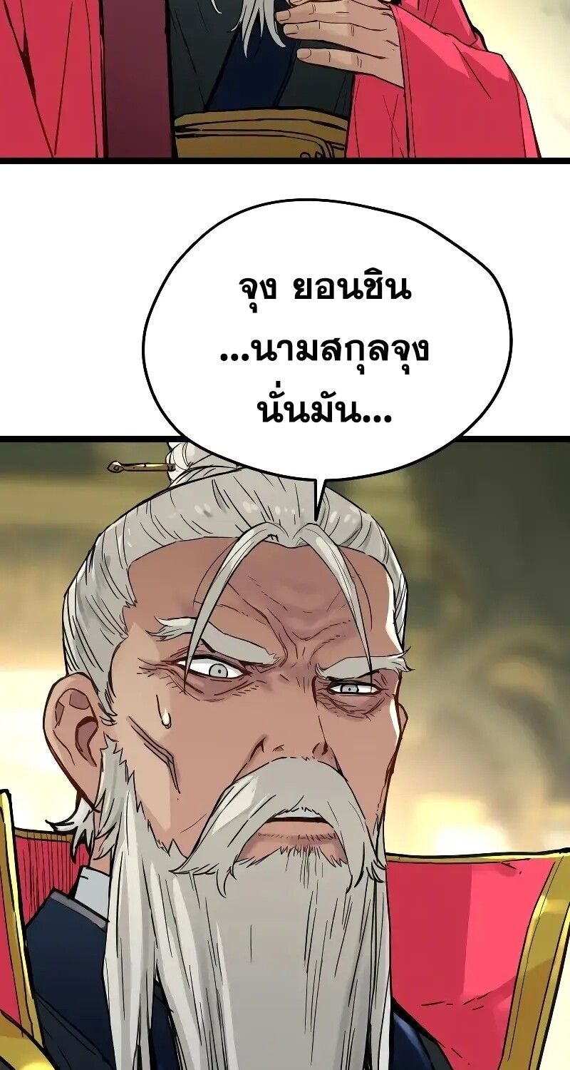 How a Terminally-Ill Genius Survives ตอนที่ 16 114