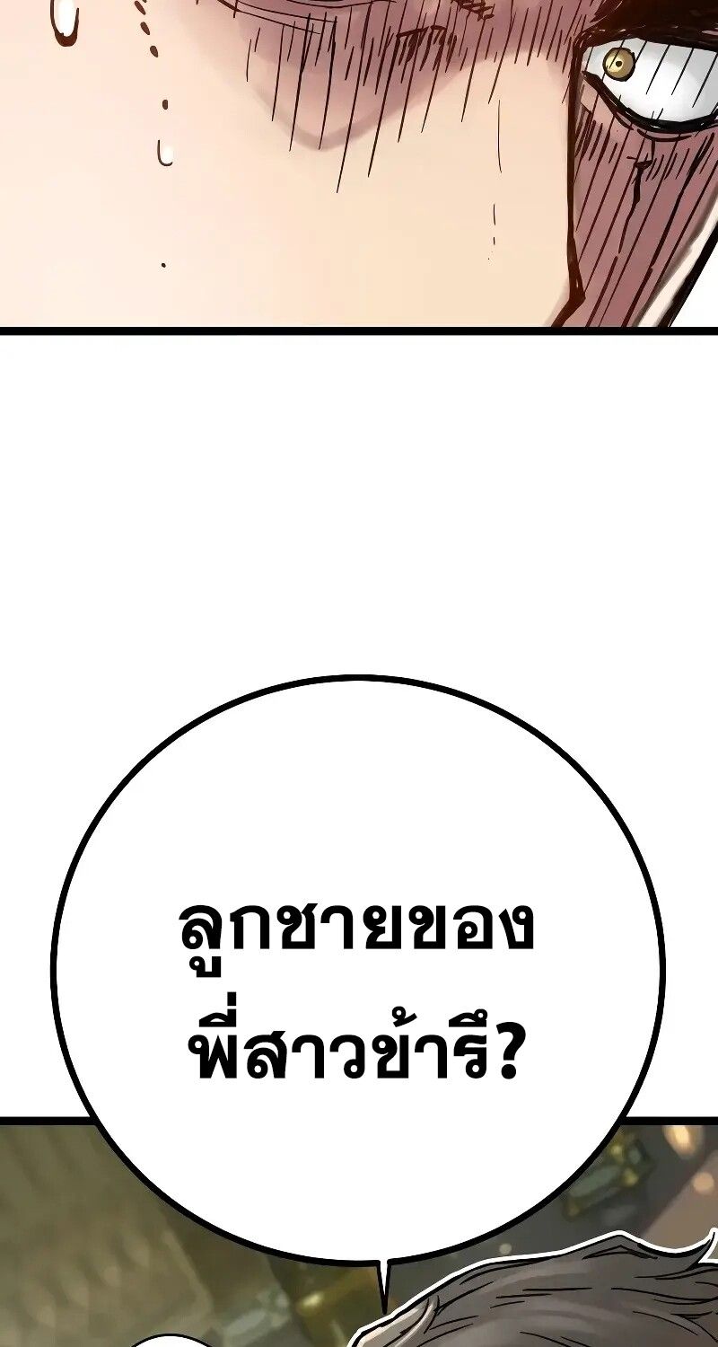 How a Terminally-Ill Genius Survives ตอนที่ 16 120
