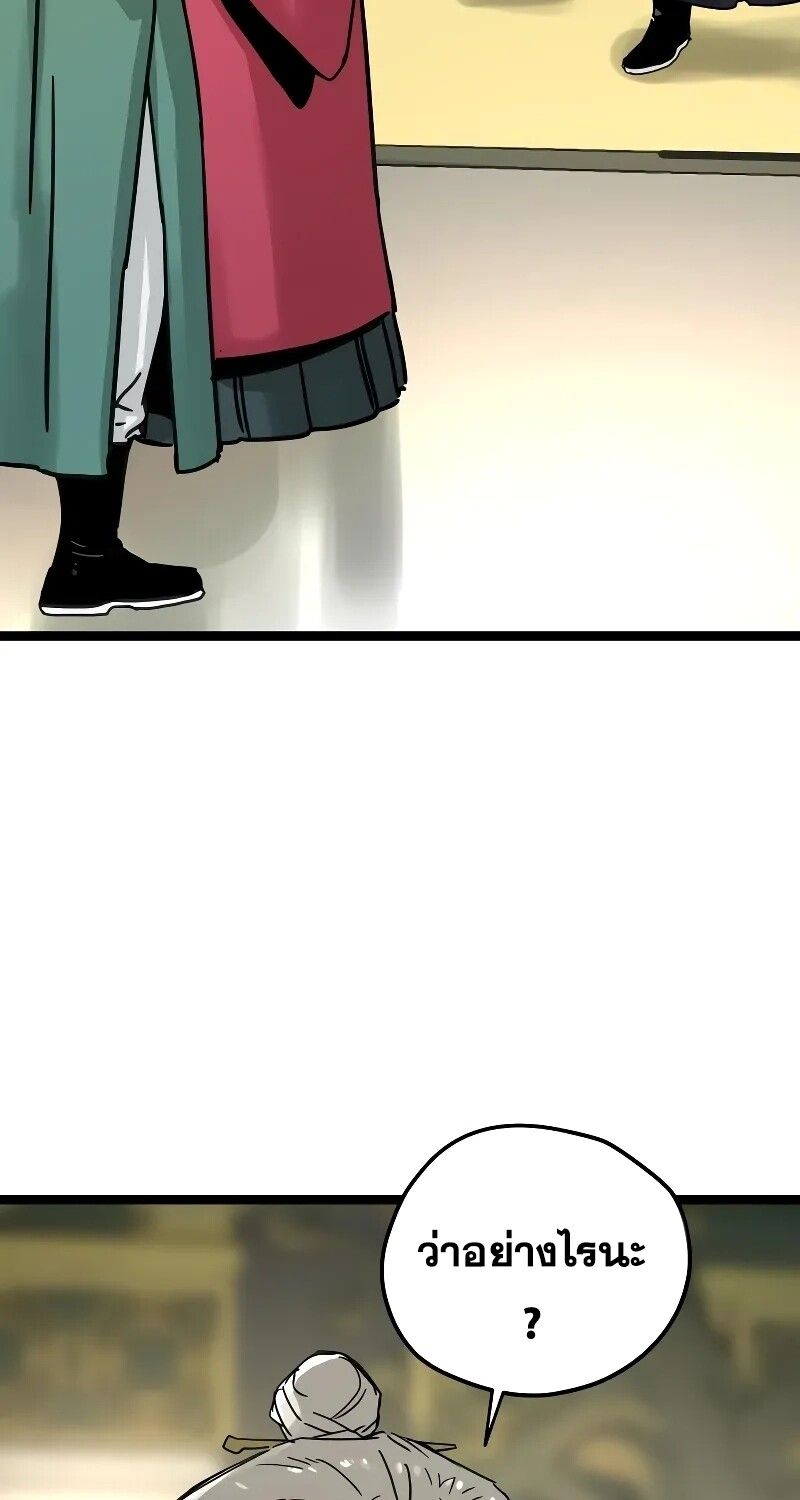 How a Terminally-Ill Genius Survives ตอนที่ 16 109