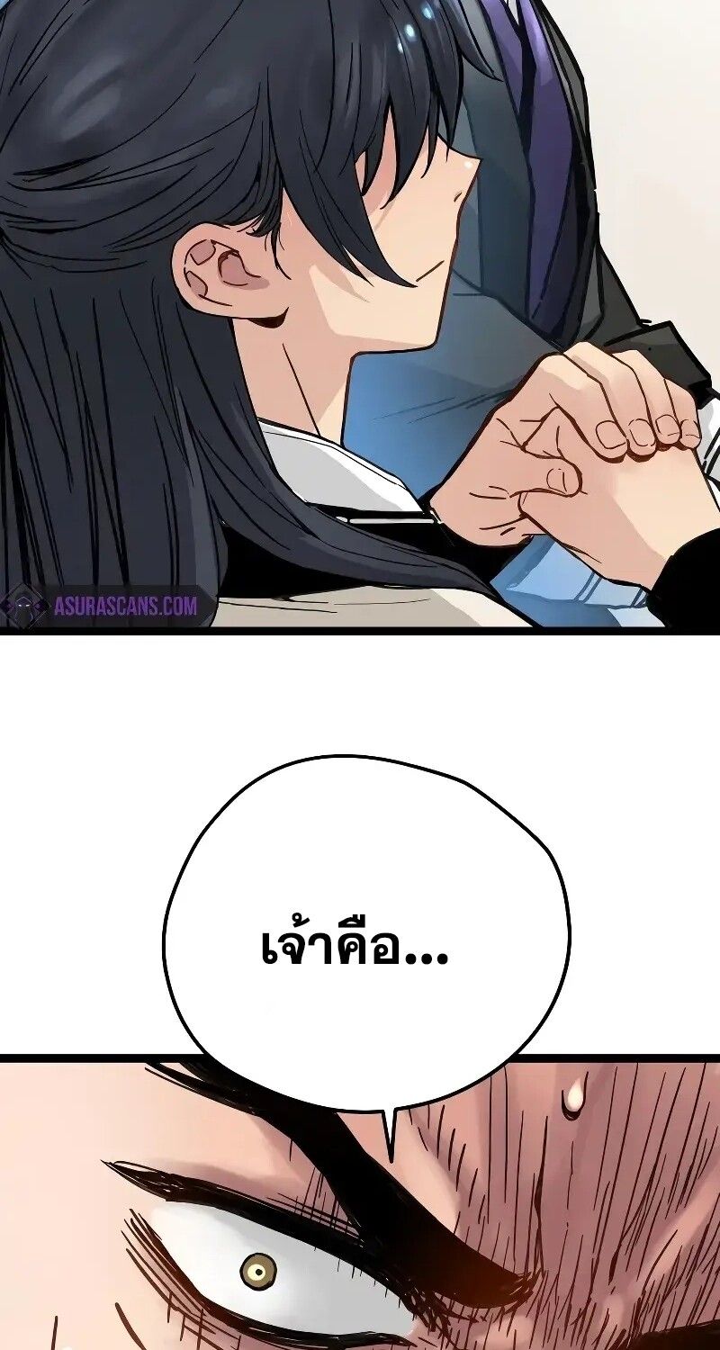 How a Terminally-Ill Genius Survives ตอนที่ 16 119