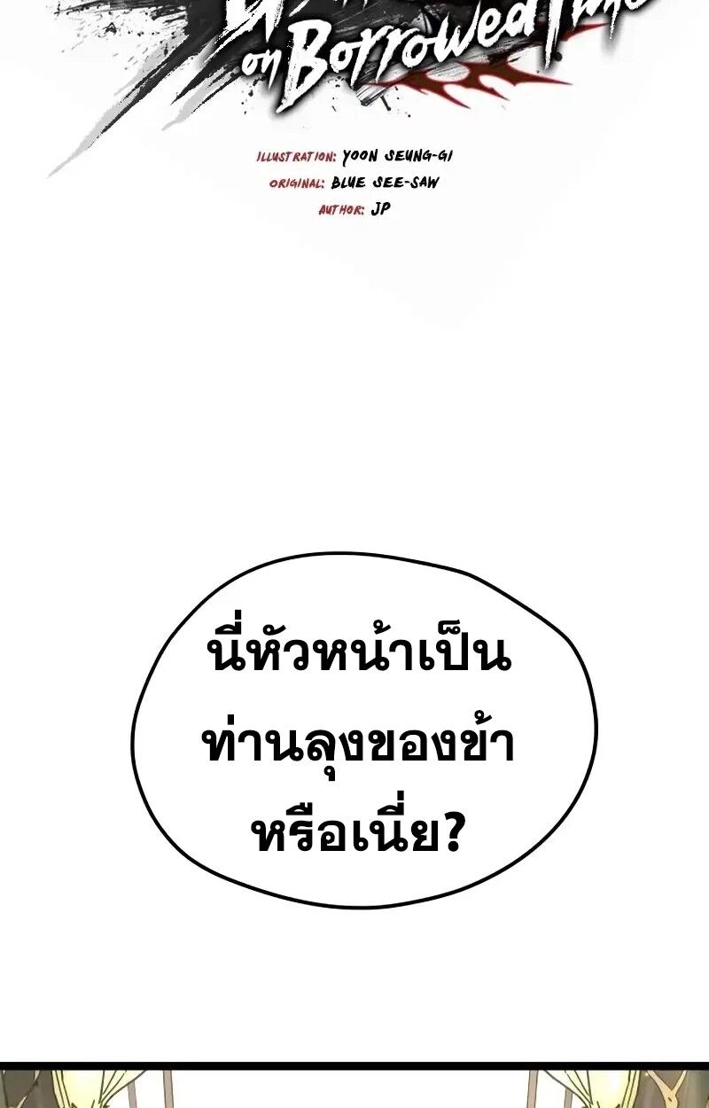 How a Terminally-Ill Genius Survives ตอนที่ 17 6