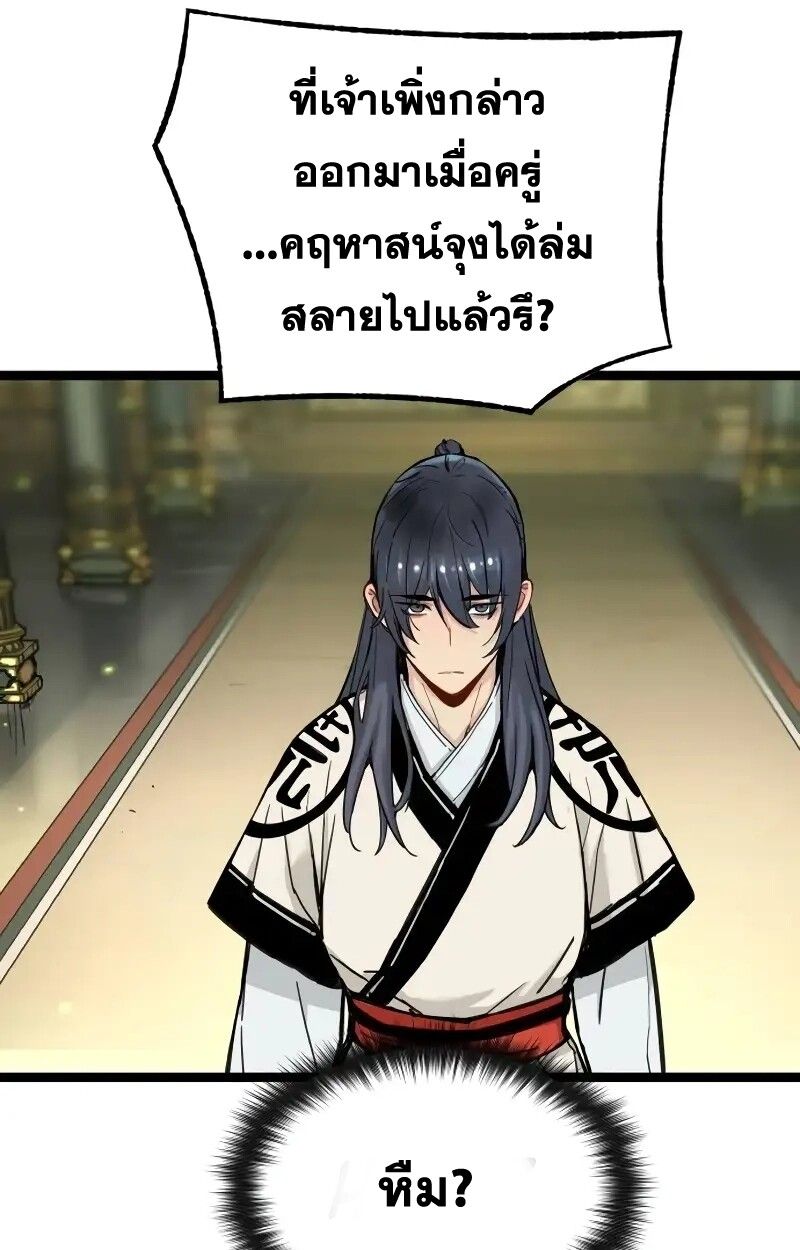 How a Terminally-Ill Genius Survives ตอนที่ 17 13