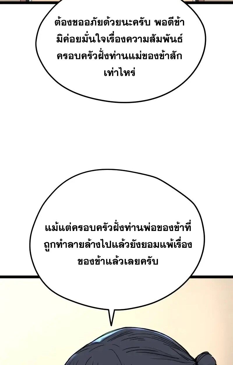 How a Terminally-Ill Genius Survives ตอนที่ 17 8