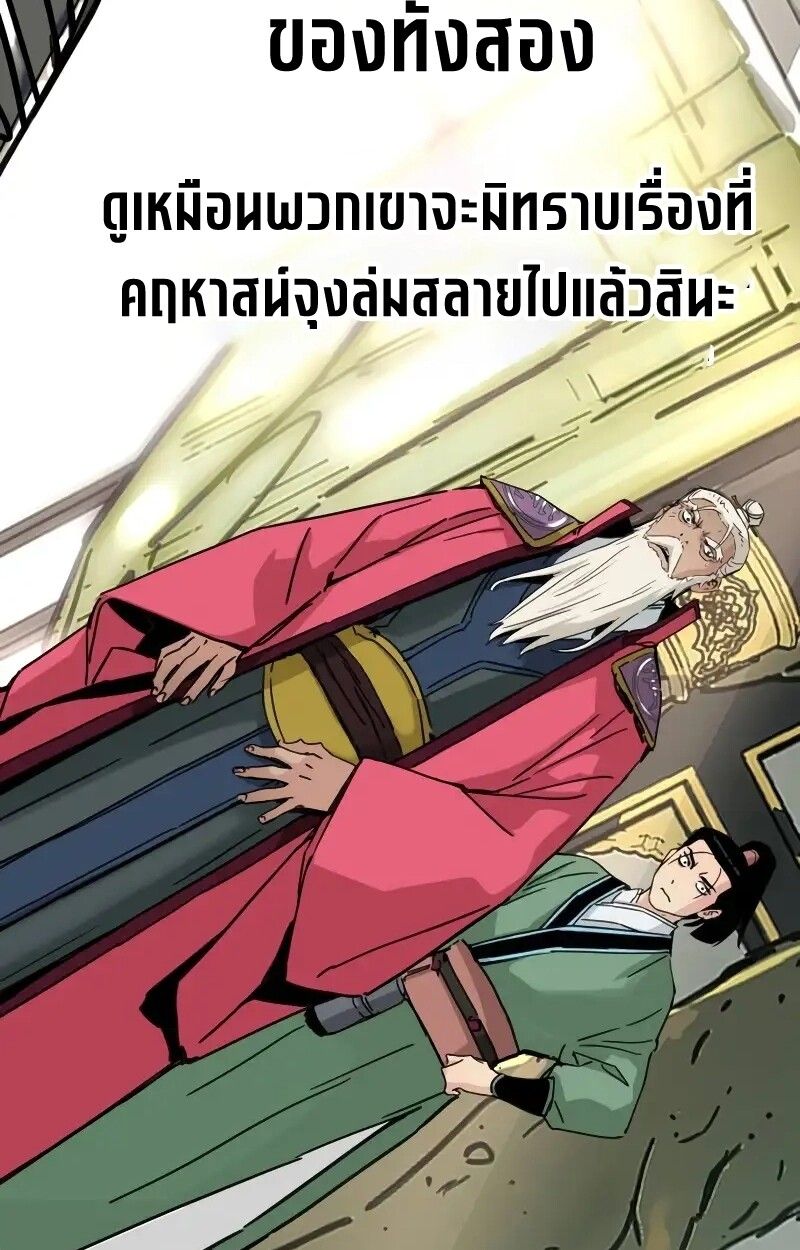 How a Terminally-Ill Genius Survives ตอนที่ 17 15