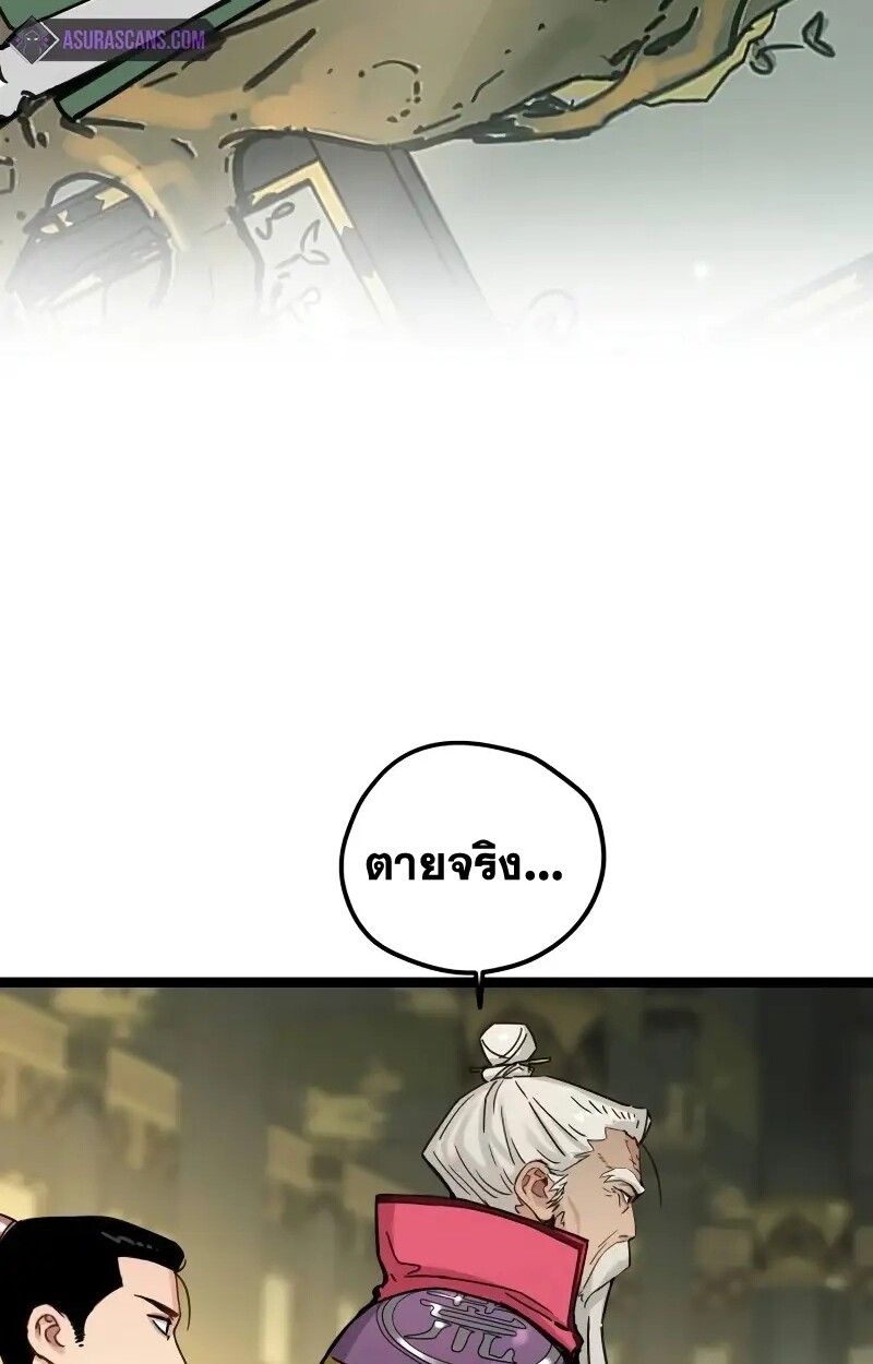 How a Terminally-Ill Genius Survives ตอนที่ 17 16