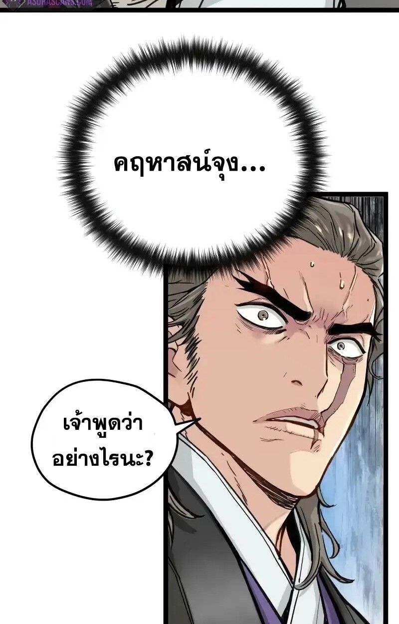 How a Terminally-Ill Genius Survives ตอนที่ 17 10