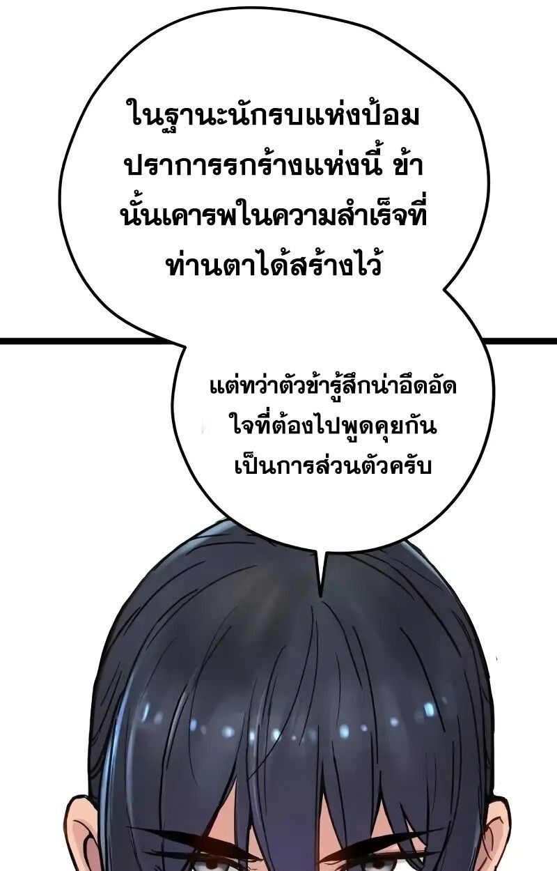 How a Terminally-Ill Genius Survives ตอนที่ 17 24
