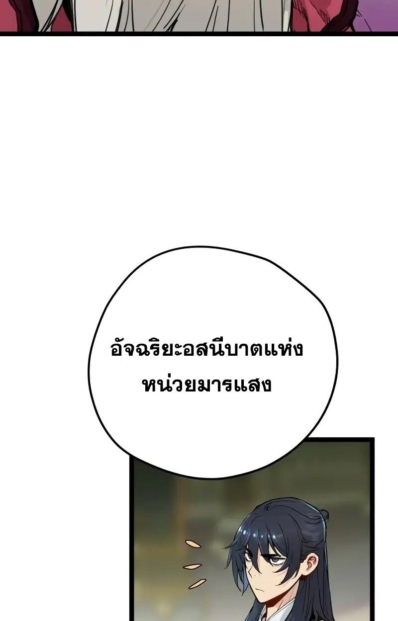 How a Terminally-Ill Genius Survives ตอนที่ 17 27