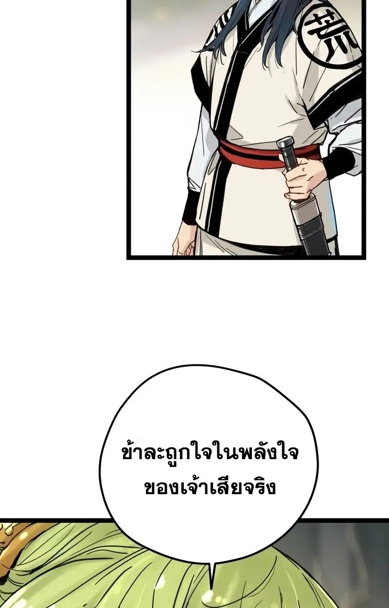 How a Terminally-Ill Genius Survives ตอนที่ 17 28
