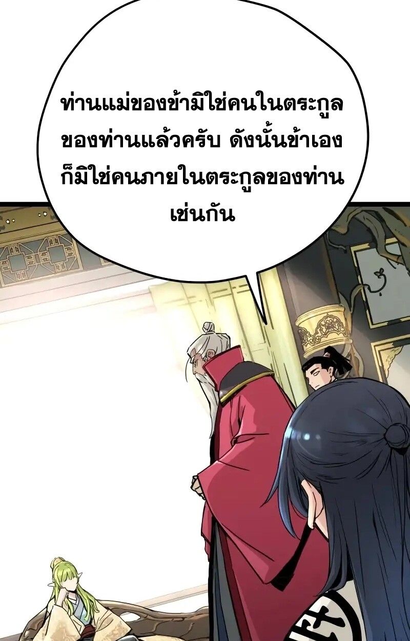 How a Terminally-Ill Genius Survives ตอนที่ 17 22