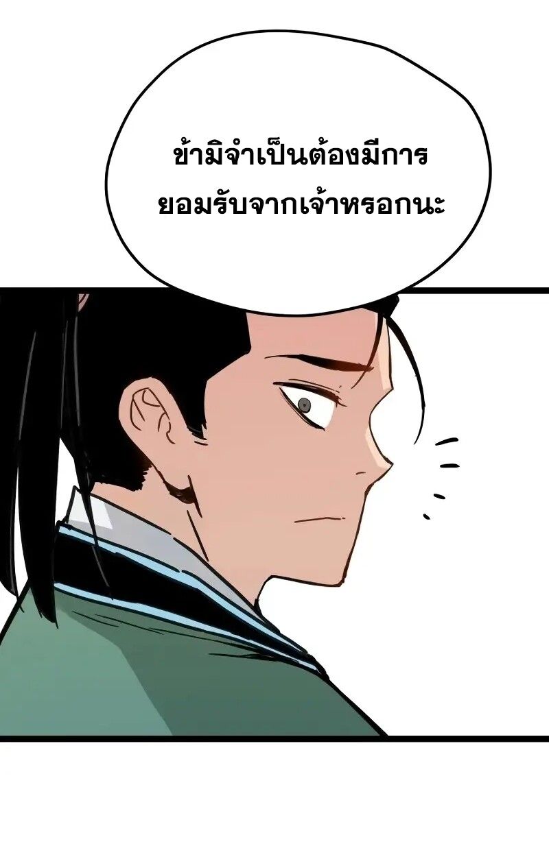 How a Terminally-Ill Genius Survives ตอนที่ 17 37