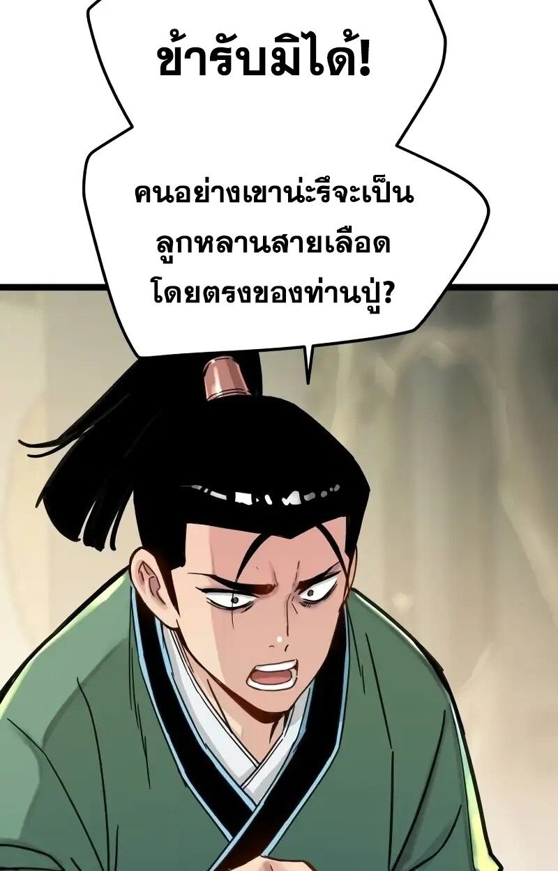 How a Terminally-Ill Genius Survives ตอนที่ 17 32