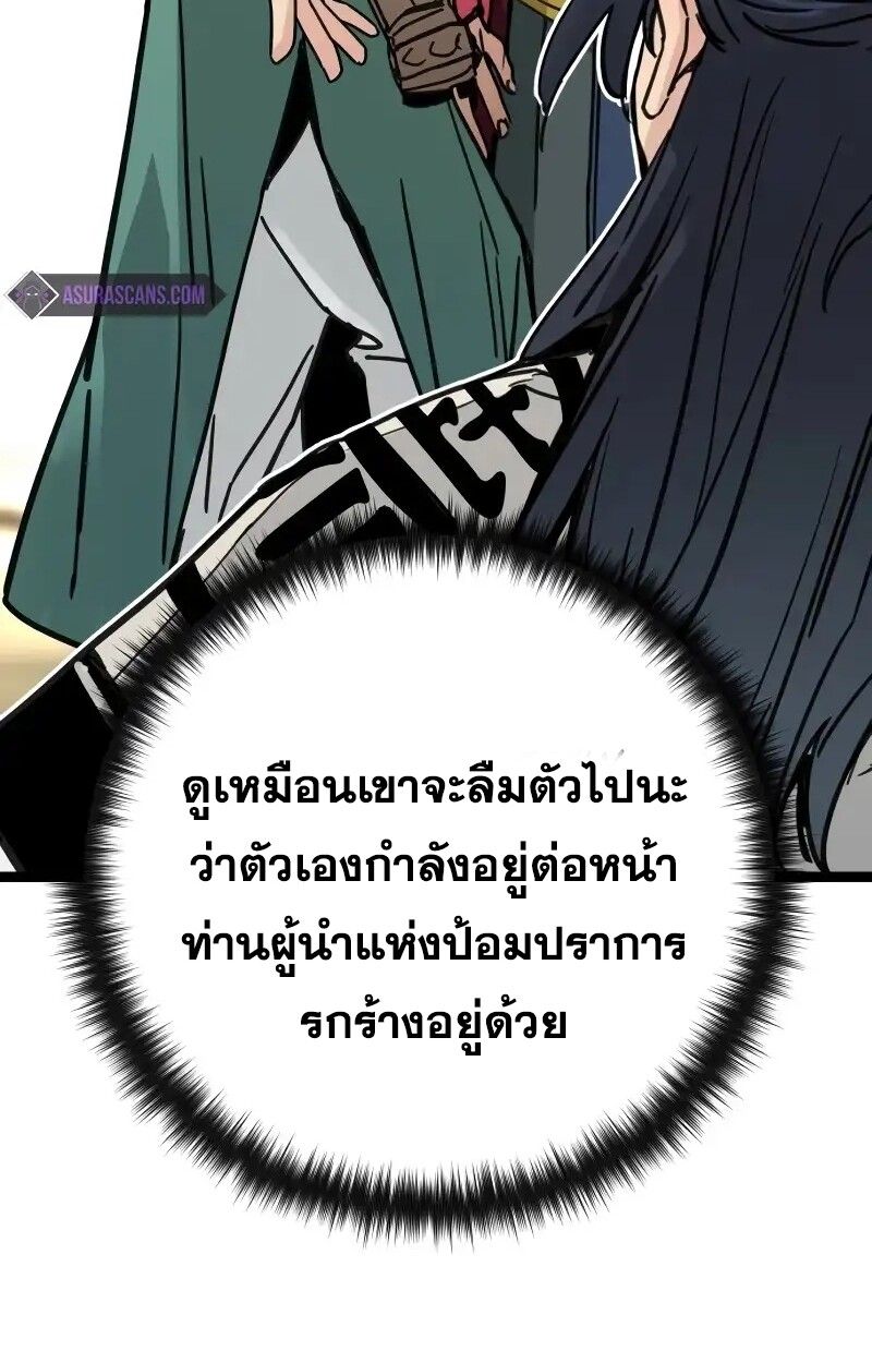 How a Terminally-Ill Genius Survives ตอนที่ 17 36