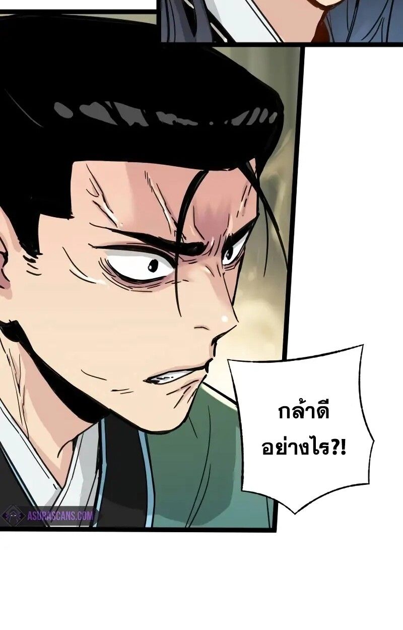 How a Terminally-Ill Genius Survives ตอนที่ 17 42