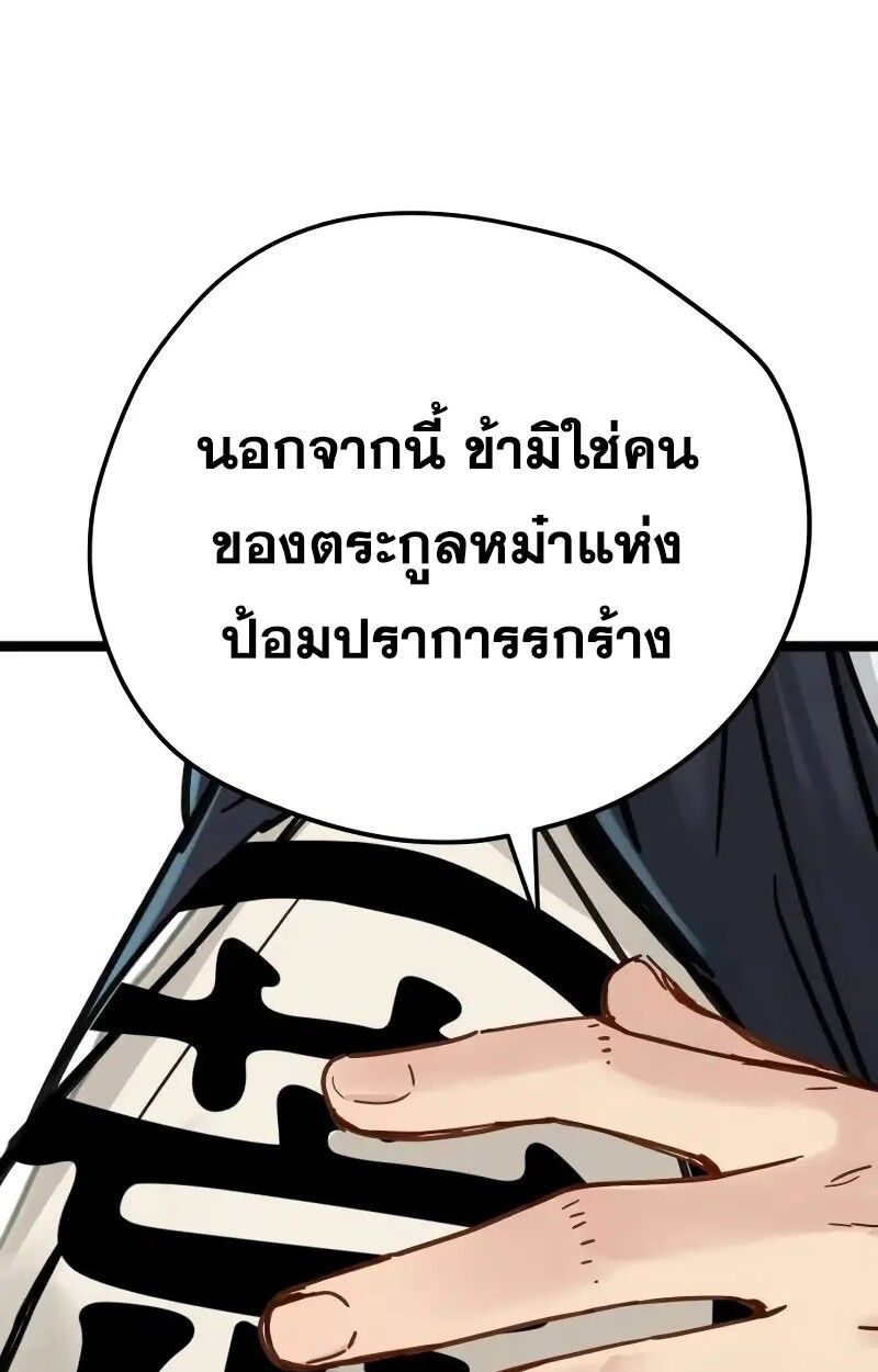 How a Terminally-Ill Genius Survives ตอนที่ 17 38